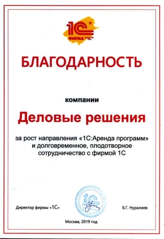 Сертификат Сертификат