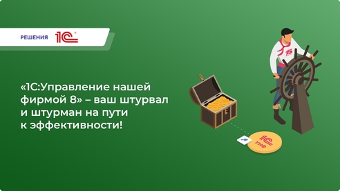 Все необходимое для автоматизации малого бизнеса в одной программе Все необходимое для автоматизации малого бизнеса в одной программе