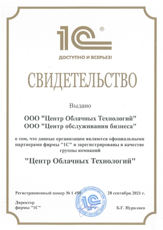 Сертификат Сертификат