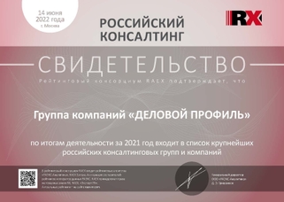 Сертификат Сертификат