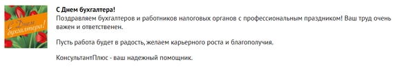 Источник: сайт http://www.consultant.ru/ Источник: сайт http://www.consultant.ru/