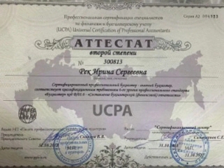 Сертификат Сертификат