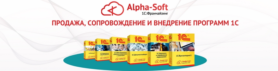 alpha-soft alpha-soft