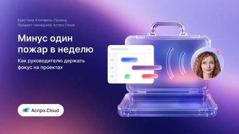 Второй воркшоп Аспро LIVE пройдет уже 14 августа Второй воркшоп Аспро LIVE пройдет уже 14 августа