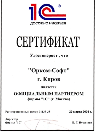 Сертификат Сертификат