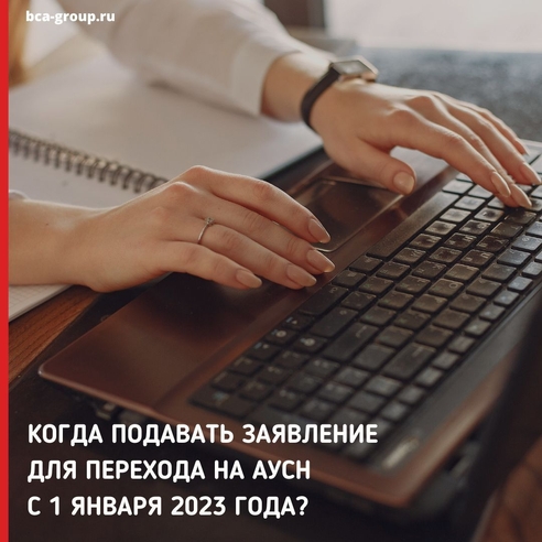 Автоматизированная упрощенная система налогообложения (АУСН) введена Федеральным законом от 25 февраля 2022 г. № 17-ФЗ. Автоматизированная упрощенная система налогообложения (АУСН) введена Федеральным законом от 25 февраля 2022 г. № 17-ФЗ.