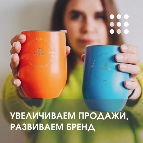 Увеличиваем продажи и развиваем бренд с Битрикс24 Увеличиваем продажи и развиваем бренд с Битрикс24