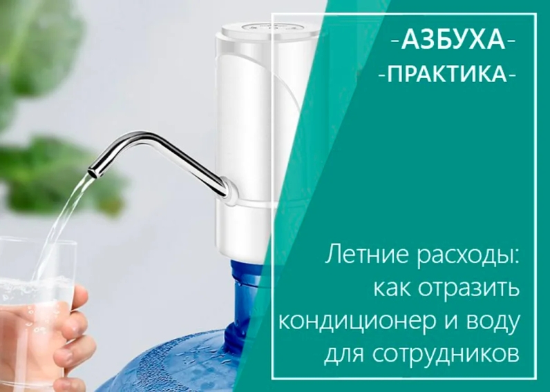 🔶Установка кондиционера | Профбух (проект Азбуха) (@buh1c) | Мегасреда | 01.06.22, 08:00:32 🔶Установка кондиционера | Профбух (проект Азбуха) (@buh1c) | Мегасреда | 01.06.22, 08:00:32