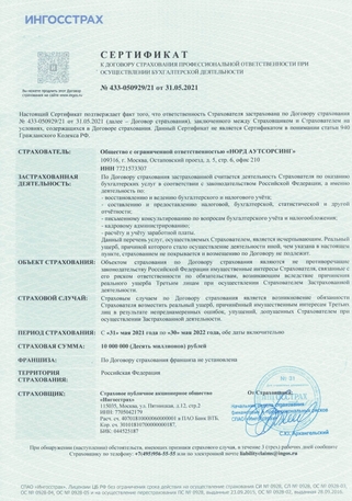 Сертификат Сертификат