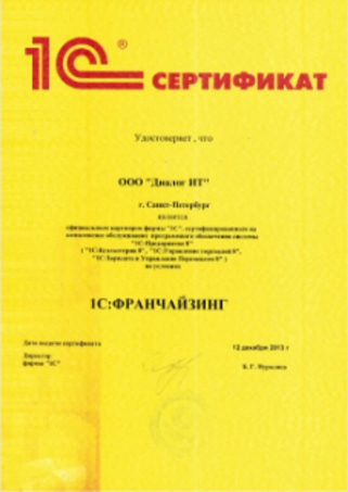 Сертификат Сертификат