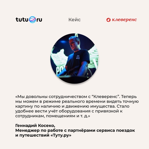 Российский сервис поездок и путешествий №1 проводит инвентаризации основных средств Российский сервис поездок и путешествий №1 проводит инвентаризации основных средств