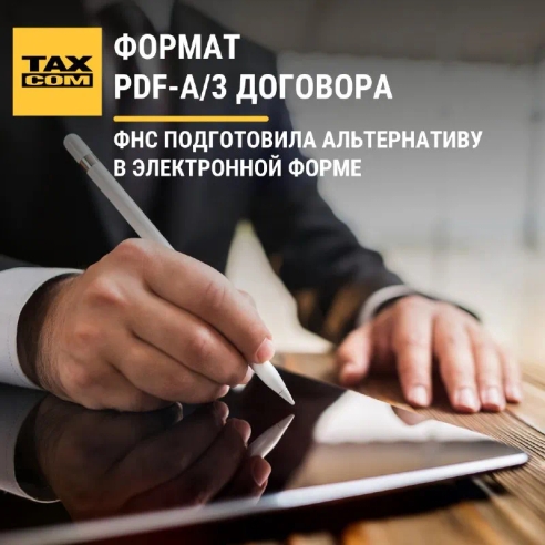 ✅ После утверждения форматов компании смогут самостоятельно выбрать удобный вариант, исходя из своих потребностей и технических возможностей. ✅ После утверждения форматов компании смогут самостоятельно выбрать удобный вариант, исходя из своих потребностей и технических возможностей.