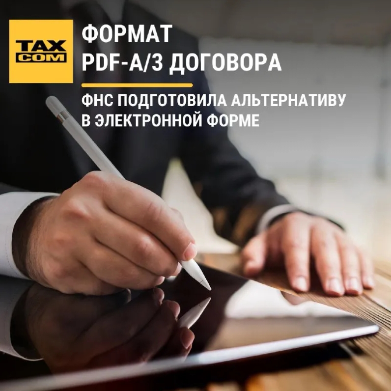 ✅ После утверждения форматов компании смогут самостоятельно выбрать удобный вариант, исходя из своих потребностей и технических возможностей. | Такском (@taxcom_company) | Мегасреда | 22.02.22, 12:53:48 ✅ После утверждения форматов компании смогут самостоятельно выбрать удобный вариант, исходя из своих потребностей и технических возможностей. | Такском (@taxcom_company) | Мегасреда | 22.02.22, 12:53:48