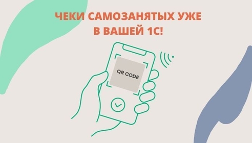 Распознавание чеков самозанятых: как ускорить процесс в 10 раз Распознавание чеков самозанятых: как ускорить процесс в 10 раз