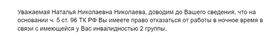 Пример электронного уведомления Пример электронного уведомления