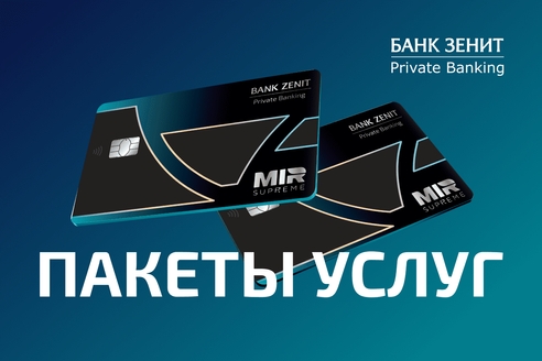 Банк ЗЕНИТ улучшает условия обслуживания для клиентов Private Banking Банк ЗЕНИТ улучшает условия обслуживания для клиентов Private Banking