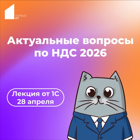🚨 Ставка НДС 22% уже 4 месяца как работает, но вопросов по переходу по-прежнему много 🚨 Ставка НДС 22% уже 4 месяца как работает, но вопросов по переходу по-прежнему много