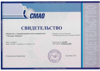 Сертификат Сертификат