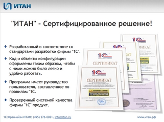 Сертификат Сертификат