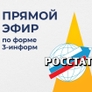 Отчетность по форме №3-информ Отчетность по форме №3-информ
