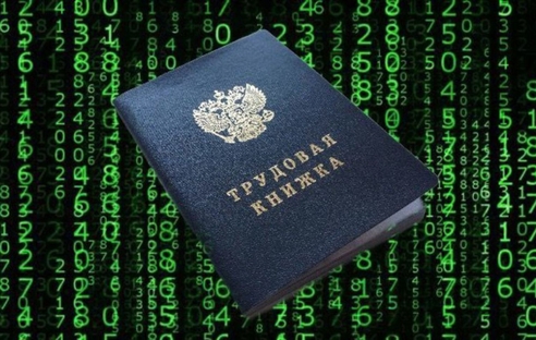 Минтруд рассказал, вправе ли работодатель отказаться от ЭКДО в организации Минтруд рассказал, вправе ли работодатель отказаться от ЭКДО в организации