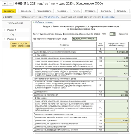 Рисунок 14 Рисунок 14