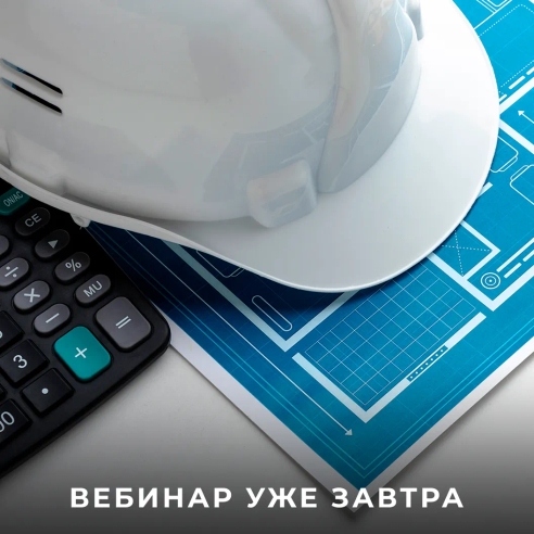 Вебинар уже завтра! Но время для регистрации еще есть:) Вебинар уже завтра! Но время для регистрации еще есть:)