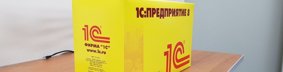 Автоматизация в 1С Автоматизация в 1С