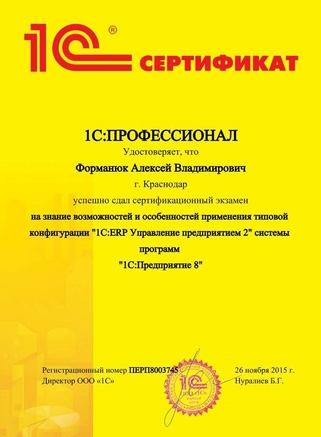 Сертификат Сертификат