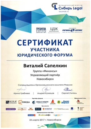 Сертификат Сертификат