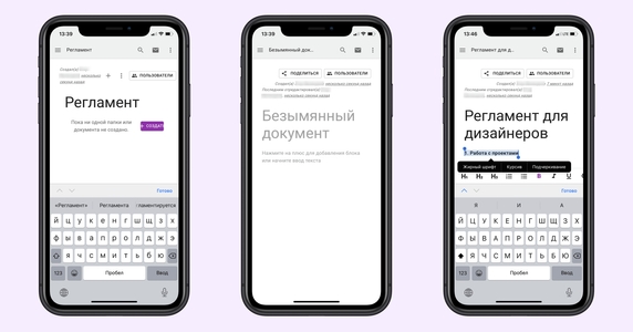 <i>Можно создавать документы с нуля, а вместе с ними и папки, где они будут храниться</i> <i>Можно создавать документы с нуля, а вместе с ними и папки, где они будут храниться</i>