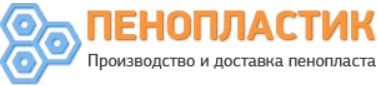 Свойства, преимущества и недостатки пенопласта, а также сферы его применения Свойства, преимущества и недостатки пенопласта, а также сферы его применения