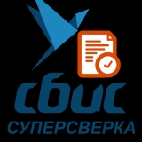 СБИС Суперсверка СБИС Суперсверка