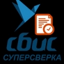 СБИС Суперсверка СБИС Суперсверка