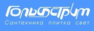 Интернет-магазин «Гольфстрим» – все, что нужно для ванной комнаты Интернет-магазин «Гольфстрим» – все, что нужно для ванной комнаты