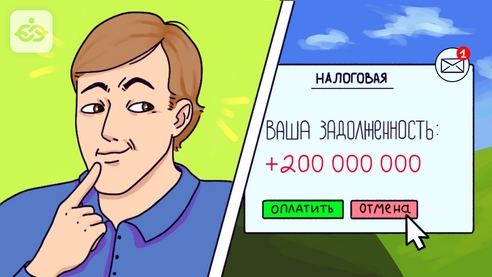 Налоговая доначислила компании 200 млн рублей, а та не стала платить и выиграла суд Налоговая доначислила компании 200 млн рублей, а та не стала платить и выиграла суд