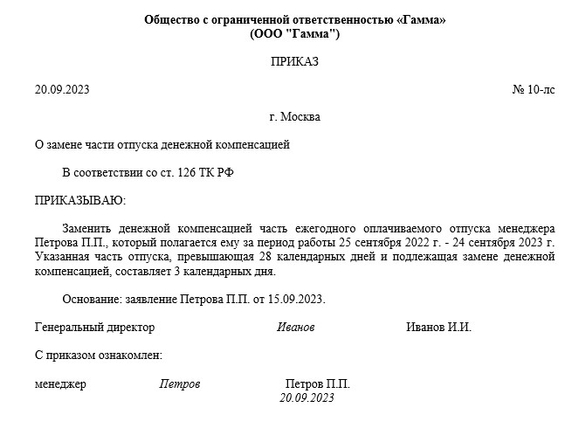 Работник прочитывает и подписывает приказ Работник прочитывает и подписывает приказ