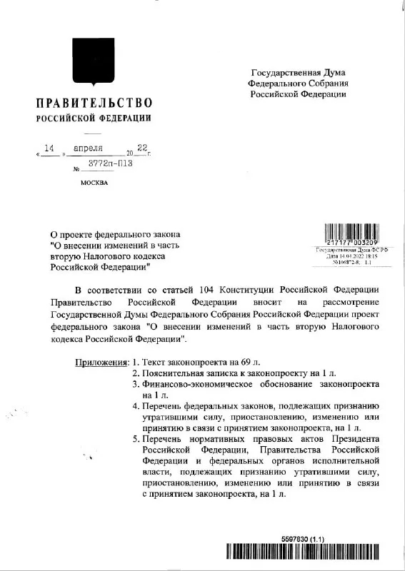 Правительство внесло в Госдуму законопроект о налогообложении операций по реализации цифровых активов | Канал Мытарь (@mytar_rf) | Мегасреда | 15.04.22, 12:13:21 Правительство внесло в Госдуму законопроект о налогообложении операций по реализации цифровых активов | Канал Мытарь (@mytar_rf) | Мегасреда | 15.04.22, 12:13:21
