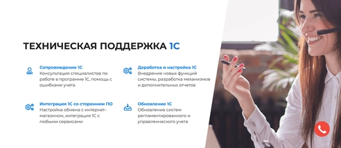 Почему техническая поддержка 1С критична для бизнеса Почему техническая поддержка 1С критична для бизнеса