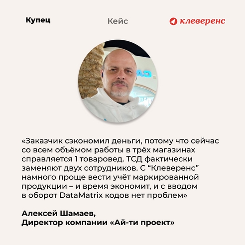 Как в 4 раза ускорить проведение инвентаризации и не закрывать магазины на 2 суток? Как в 4 раза ускорить проведение инвентаризации и не закрывать магазины на 2 суток?