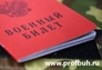 Воинский учет: постановка и ведение Воинский учет: постановка и ведение