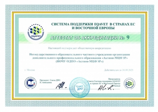 Сертификат Сертификат