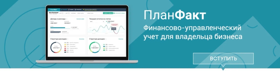 planfact planfact