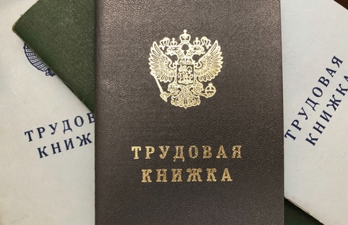 Минтруд ответил, можно ли передать трудовую книжку бывшему сотруднику через действующего Минтруд ответил, можно ли передать трудовую книжку бывшему сотруднику через действующего