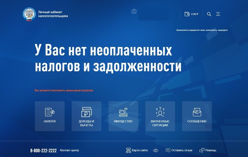 В ФНС России сообщили, что для пользователей «Личного кабинета» налоговые уведомления уже размещены в сервисе. Но, видимо пока не у всех. | Канал Мытарь (@mytar_rf) | Мегасреда | 15.09.22, 12:49:00 В ФНС России сообщили, что для пользователей «Личного кабинета» налоговые уведомления уже размещены в сервисе. Но, видимо пока не у всех. | Канал Мытарь (@mytar_rf) | Мегасреда | 15.09.22, 12:49:00