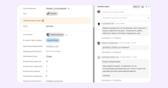 Переписку по правкам можно вести в той же карточке Переписку по правкам можно вести в той же карточке