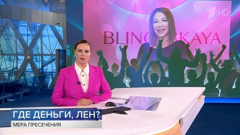 Елену Блиновскую задержали по делу о неуплате налогов