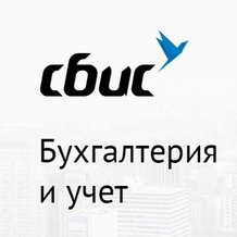 СБИС БУХГАЛТЕРИЯ И УЧЁТ СБИС БУХГАЛТЕРИЯ И УЧЁТ
