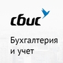 СБИС БУХГАЛТЕРИЯ И УЧЁТ СБИС БУХГАЛТЕРИЯ И УЧЁТ