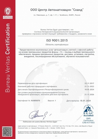 Сертификат Сертификат